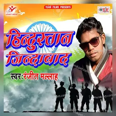 Hindustan Jindabad - Mritunjay Music Stdio