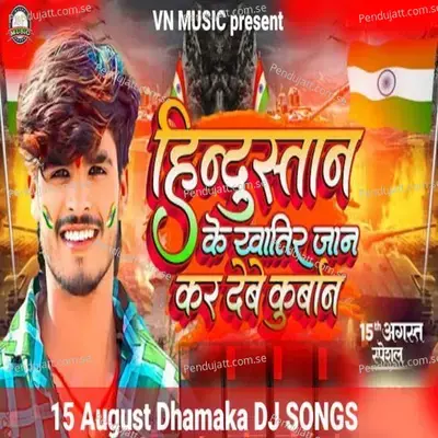 Hindustan Ke Khatir Jaan Kar Debe Kubon mp3 song
