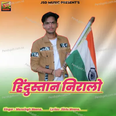 Hindustan Niralo - Mansingh Meena album cover 