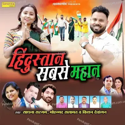 Hindustan Sabse Mahan - Sadhana Sargam album cover 