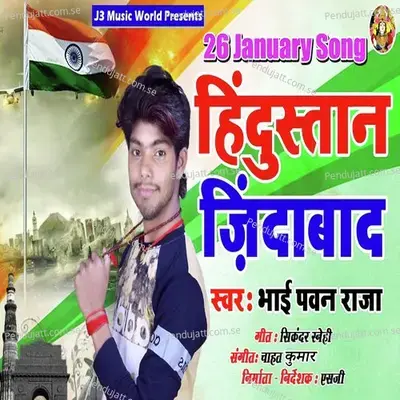 Hindustan Zindabad - Bhai Pawan Raja album cover 