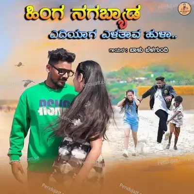 Hinga Nagabyada Ediyaga Elatava Hula - Balu Belagundi album cover 