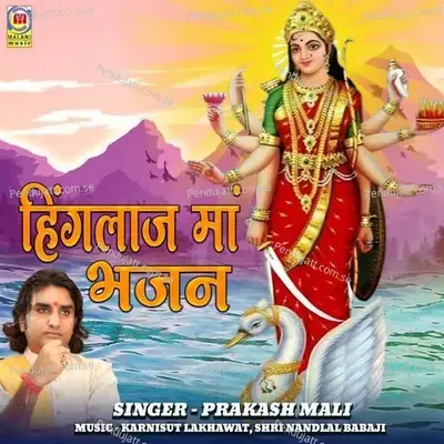 Hinglaj Mata Bhajan - Prakash Mali cover album