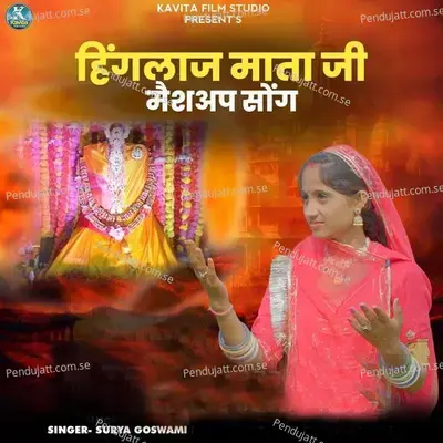 Hinglaj Mata Ji Mashup Song - Surya Goswami album cover 