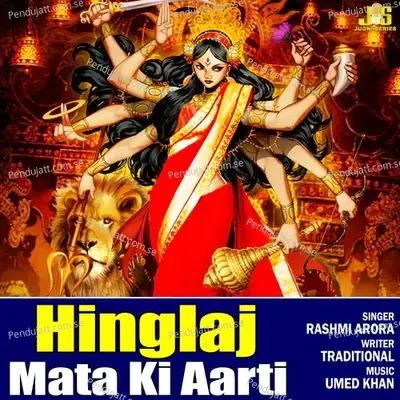 Hinglaj Mata Ki Aarti - Rashmi Arora