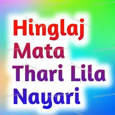Hinglaj Mata Thari Lila Nayari - Chutra Ram album cover 