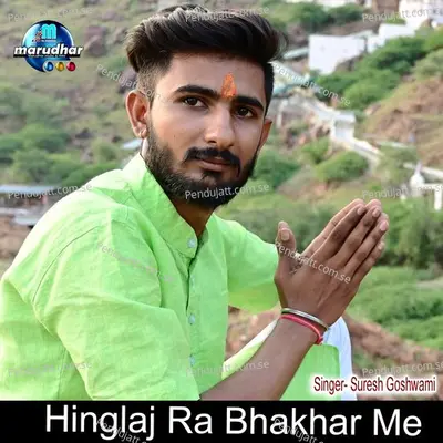 Hinglaj Ra Bhakhar Me - Suresh Goshwami album cover 