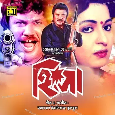 Priya Re Priya - Baby Naznin album cover 