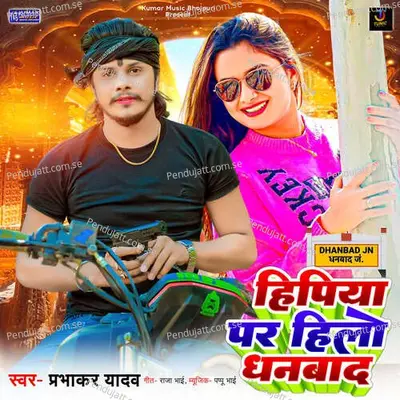 Hipiya Par Hilo Dhanbad - Prabhakar Yadav album cover 