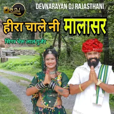 Hira Chaleni Malasar - Bheru Lal Gurjar album cover 