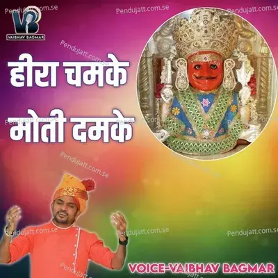 Hira Chamke Moti Damke - Vaibhav Bagmar album cover 