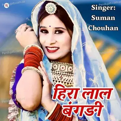Hira Lal Bangdi - Suman Chouhan