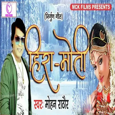 Hira Moti - Mohan Rathore album cover 