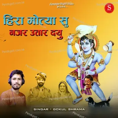 Hira Motya Su Najar Utar Dayu - Gokul Sharma album cover 