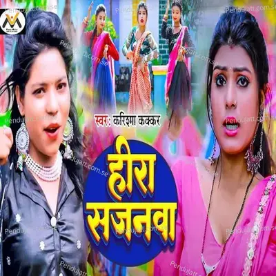 Hira Sajanwa - Karishma Kakkar