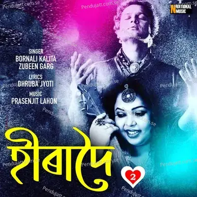 Hiradoi 2 - Bornali Kalita album cover 