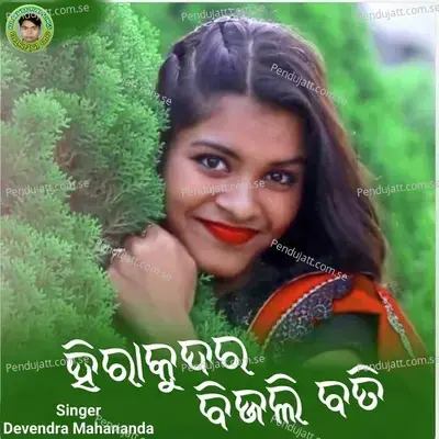 Hirakudar Bijali Bati - Devendra Mahananda album cover 