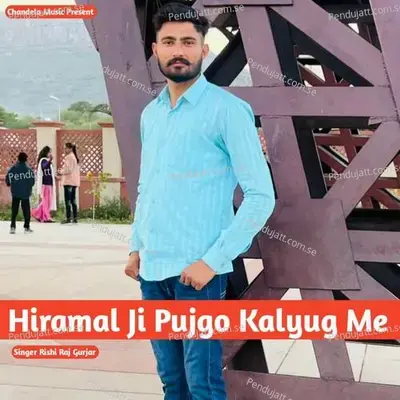 Hiramal Ji Pujgo Kalyug Me - Rishi Raj Gurjar album cover 