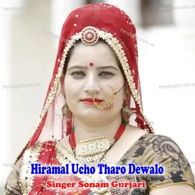 Hiramal Ucho Tharo Dewalo - Sonam Gurjari album cover 