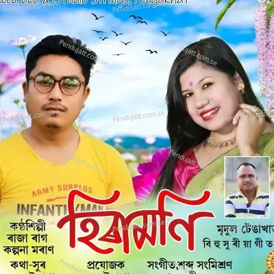 O Hira Moni - Kalpana Moran album cover 