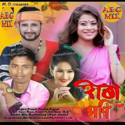 Hiramoni - Pranjit Pratim album cover 