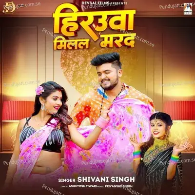 Hirauaa Milal Marad - Shivani Singh