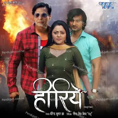 Dil Ke Ka Samjhai - Arvind Ojha album cover 