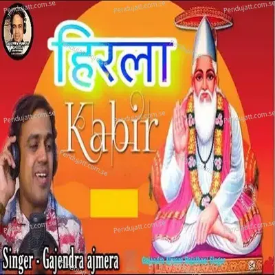 Hirla Kabir - Gajendra Ajmera album cover 