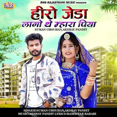 Hiro Jeda Lago The Mhara Piya - Suman Chouhan album cover 