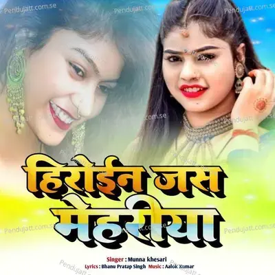 Hiroin Jas Mehariya - Munna Khesari album cover 