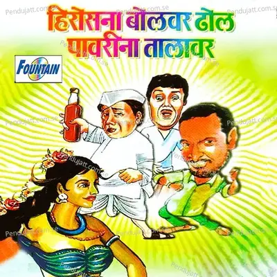 Sakali Uth - Praladh Landge album cover 