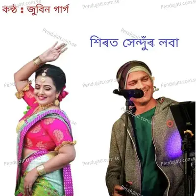 Hirot Hendur Loba - Zubeen Garg