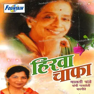 Kashi Me Sangu Wadilanpudhai - Vina Joglekar album cover 