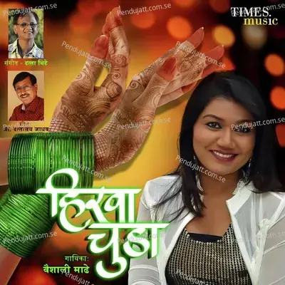 Hirva Chuda - Vaishali Made album cover 