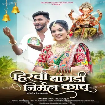 Hirvi Bangadi Nirmal Kach - Shiva Mhatre album cover 