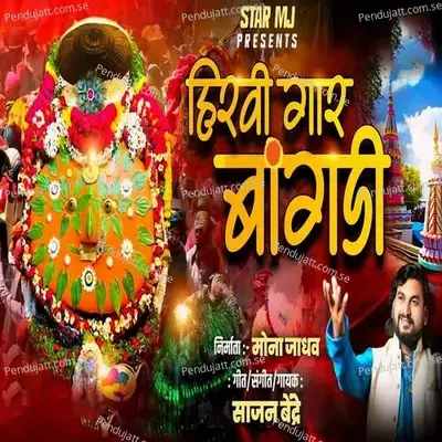 Hirvi Gar Bangdi - Sajan Bendre album cover 