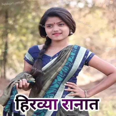 Hirvya Ranat - Sanjana Ravte album cover 