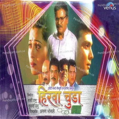 Ho Aaj Maich Lageen Thartay Ga - Nirmal Pawar album cover 