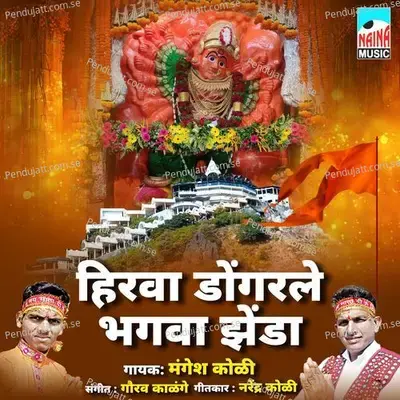 Hirwa Dongarale Bhagawa Jhenda - Mangesh Koli album cover 