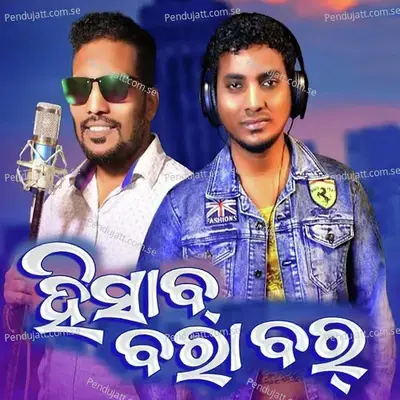 Hisab Barabar - Prakash Jal album cover 