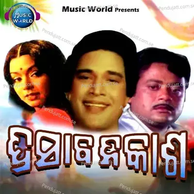 Asichhi Eka Jibi Mun Eka - Suresh Wadekar album cover 