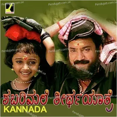 Appa Naabu Sabarimalakku - Biju Narayanan album cover 