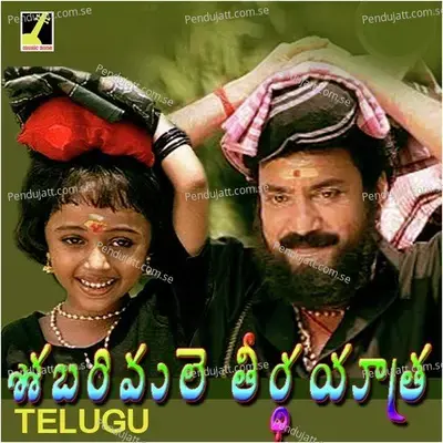 Naana Maanamo - Biju Narayanan album cover 