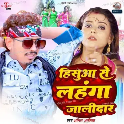 Hisua Se Lahanga Jalidar - Amit Ashik album cover 