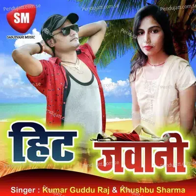 Hit Jawani - Kumar Guddu album cover 