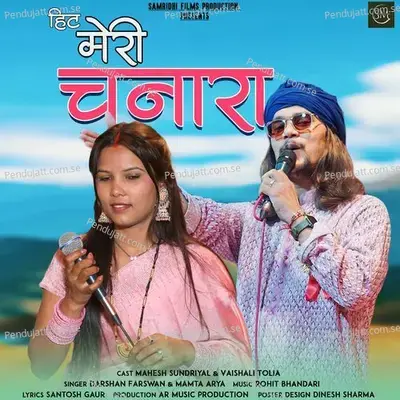 Hit Meri Chanara - Darshan Farshwan album cover 