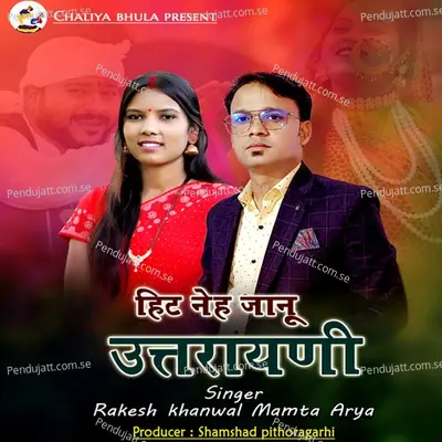 Hit Neh Janu Uttrayani - Rakesh Khanwal album cover 