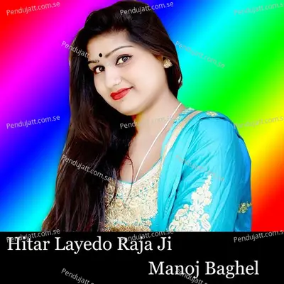 Hitar Layedo Raja Ji - Manoj Baghel album cover 