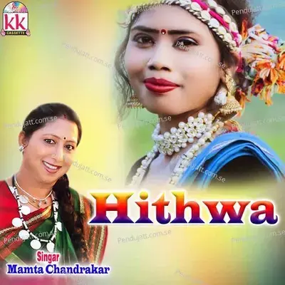 Tor Maya Ke Boli Khatir - Mamta Chandrakar album cover 