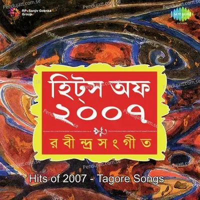 Aaji Jato Tara Tabo Akashe - Sreeradha Banerjee - Sriradha Banerjee album cover 